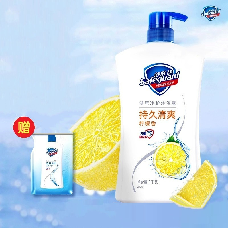 淘宝秒杀：舒肤佳柠檬保湿沐浴露大容量男女适用正品 福利价仅94元秒杀！