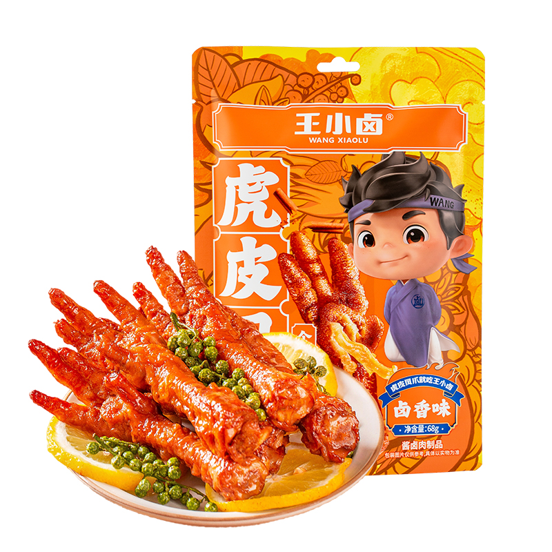 淘宝秒杀：王小卤虎皮凤爪68g（两只）卤味休闲零食-Y 福利价仅39.9元秒