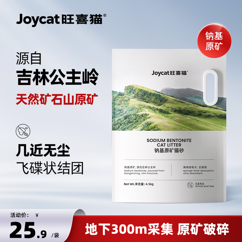 淘宝秒杀：【豪车】旺喜猫钠基矿石猫砂4.5kg 福利价仅9.9元秒杀！