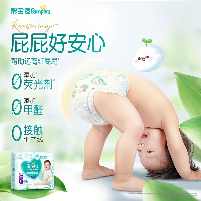 天猫超市：帮宝适清新帮拉拉裤M-3XL 福利价仅208.7元秒杀！