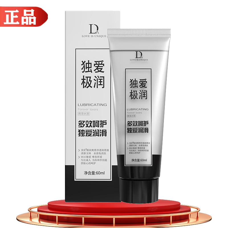 男女私处润滑液免洗润滑油60ml 券后【7.9元】包邮秒杀