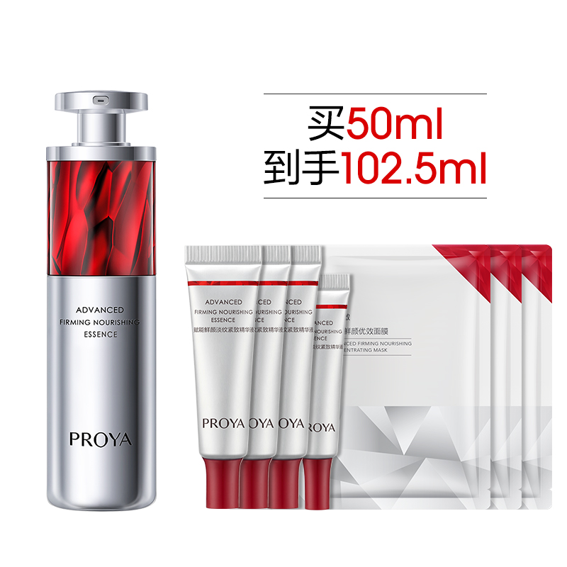 淘宝秒杀：【珀莱雅】红宝石精华30ml 福利价仅279元秒杀！