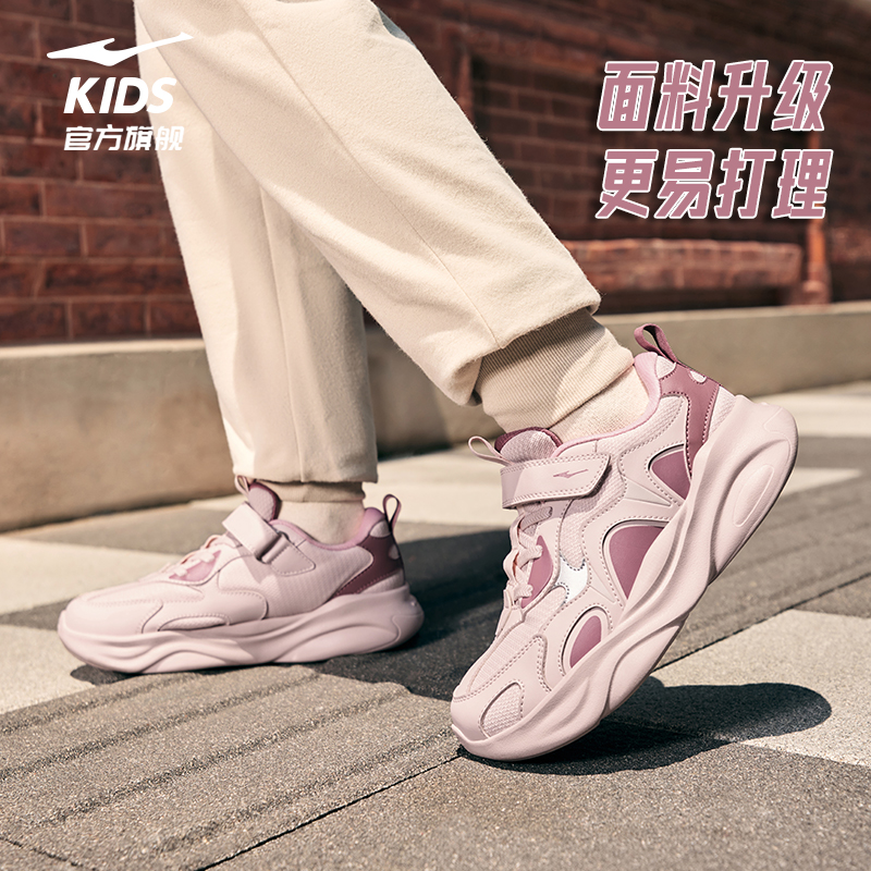 川云|鸿星尔克童鞋女童运动鞋 券后【109元】包邮秒杀