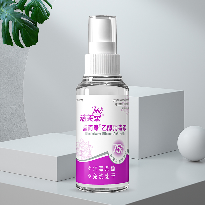 酒精免洗速干喷雾杀菌消毒液便携100ml 【12.07元】包邮秒杀
