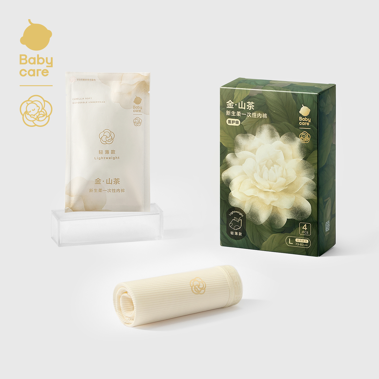 babycare山茶花夏季轻薄款一次性内裤 【19.9元】包邮秒杀