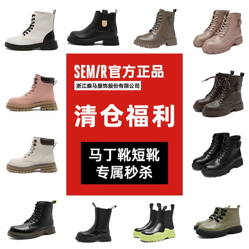 优质素材：Semir旗舰店女士骑士靴长筒靴秋冬 福利价仅39元秒杀！
