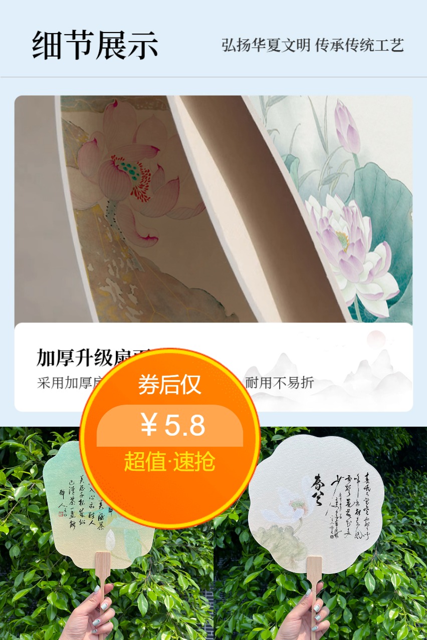 超U快抢日：景阳阁荷花系列空白宣纸团扇加厚半生熟扇面 福利价仅5.8元秒杀！