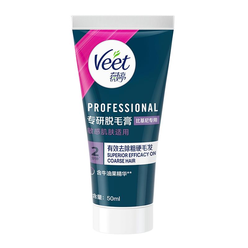  【宋茜同款】Veet薇婷专研私处脱毛膏 券后【49元】包邮秒