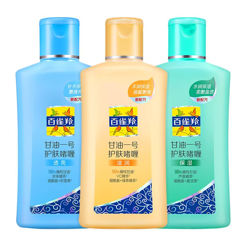 优质素材：百雀羚甘油一号护肤啫喱75g 福利价仅10.9元秒杀！