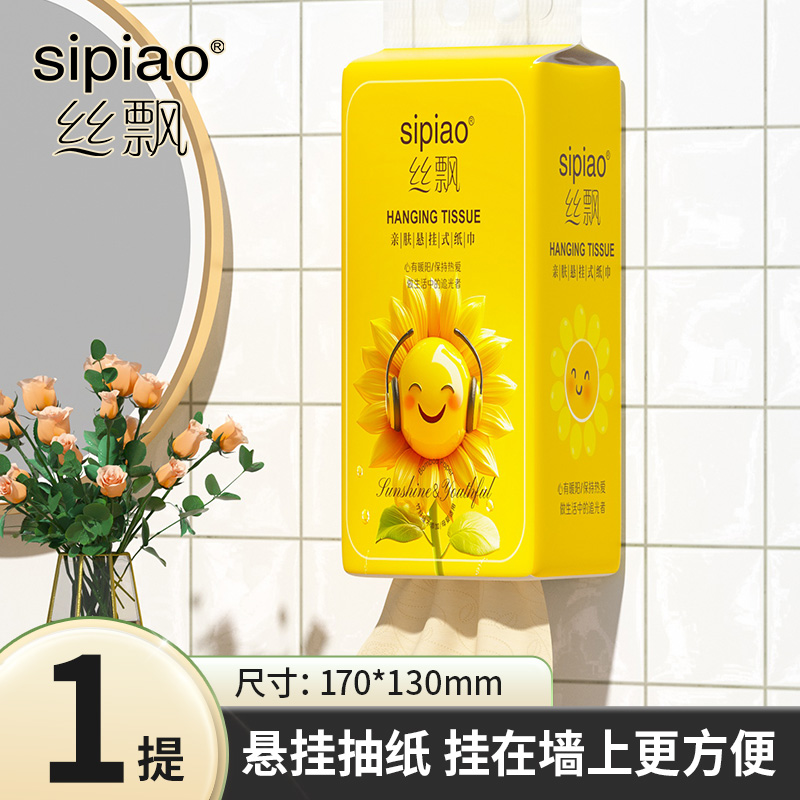 淘宝秒杀：【天降到手1.1】丝飘挂抽816张/204抽 福利价仅5元秒杀！