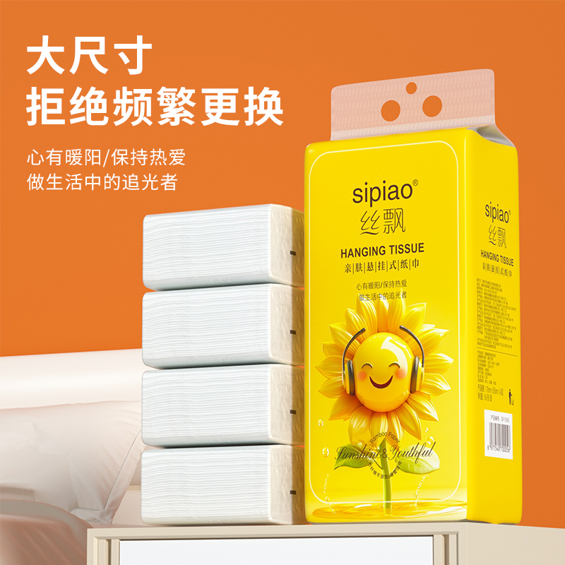 淘宝秒杀：【天降到手1元】丝飘悬挂式抽纸一提 福利价仅8元秒杀！