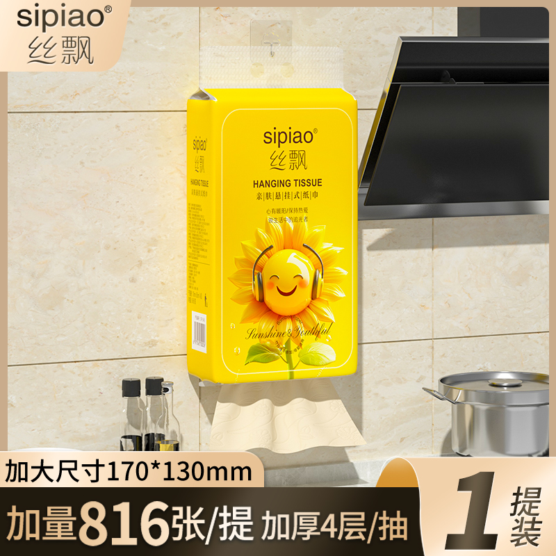 淘宝秒杀：【天猫app1分购】丝飘挂抽816张\乳霜纸3包 福利价仅5.01元秒杀！