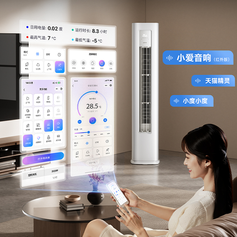 百亿补贴：华凌3匹一级变频柜机省电WiFi智控 福利价仅3119.2元秒杀