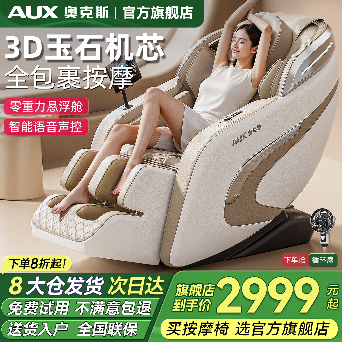 【国补用不了，可以拍这边】奥克斯家用全身按摩椅LH15A