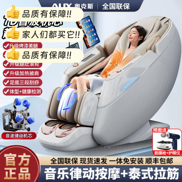 AUX/奥克斯按摩椅高端家用全身多功能全自动太空舱电动按摩沙发