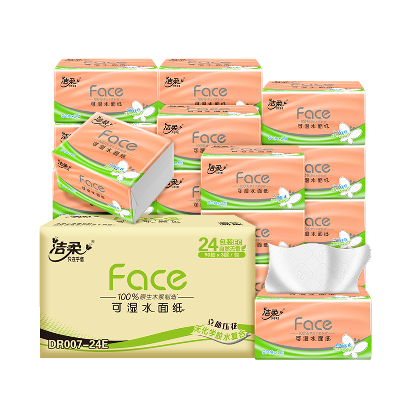 淘宝秒杀：洁柔立体压花棉柔感抽纸3层软抽整箱24包 福利价仅22.94元秒杀