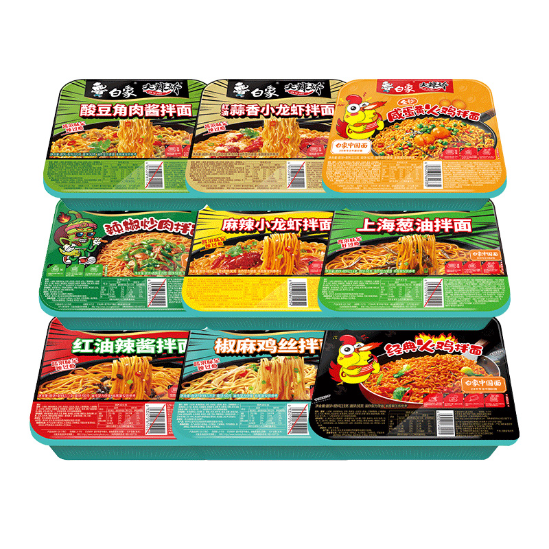 淘宝秒杀：白象拌面上新口味！趁现在快囤上 福利价仅29.8元秒杀！