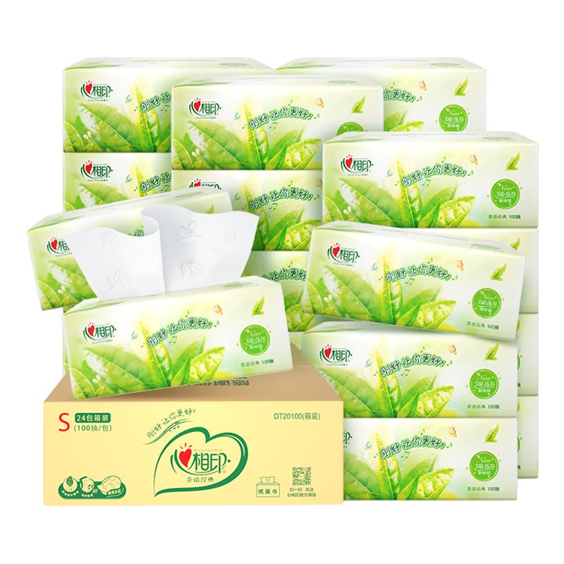 百亿补贴：心相印茶香抽纸100抽24包 福利价仅29.9元秒杀！