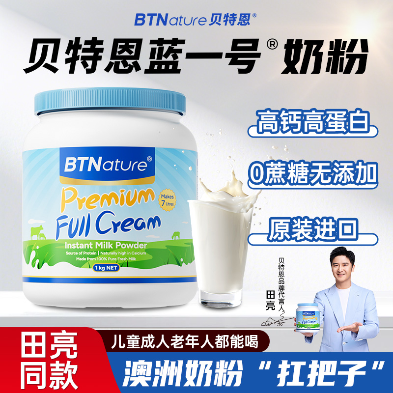 淘宝秒杀：【详情页45撸】澳洲蓝胖子牛奶粉1kg 福利价仅45元秒杀！