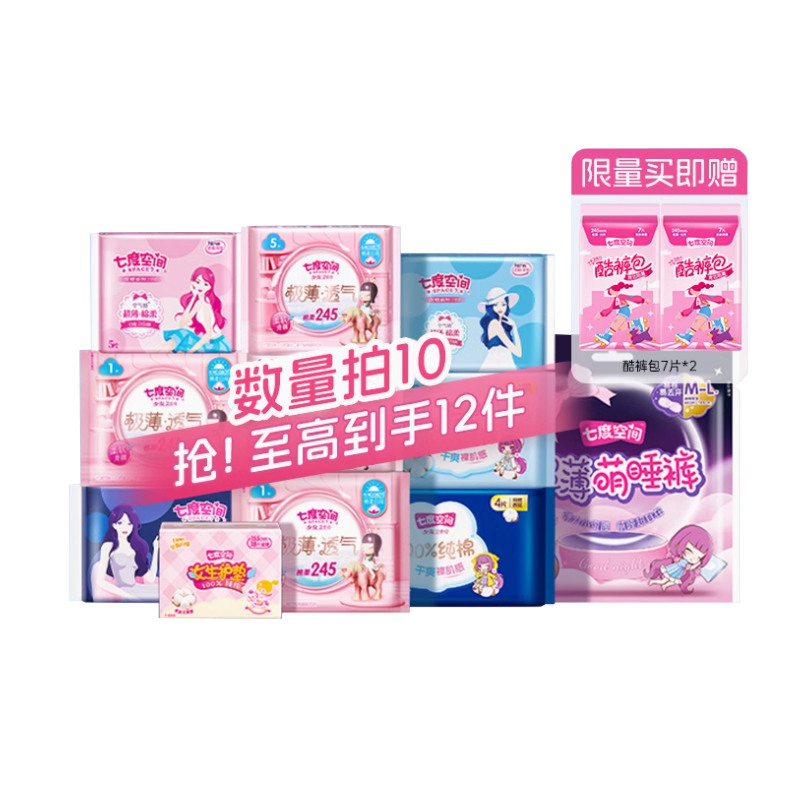 淘宝秒杀：【到手12件】七度空间日夜用卫生巾 福利价仅33.9元秒杀！