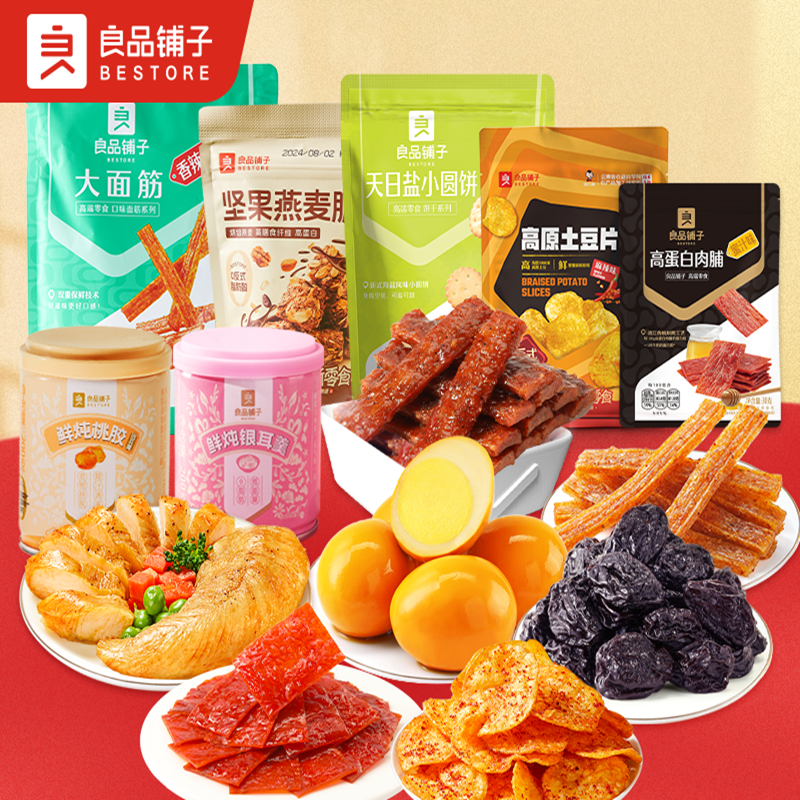  淘宝秒杀：良品铺子