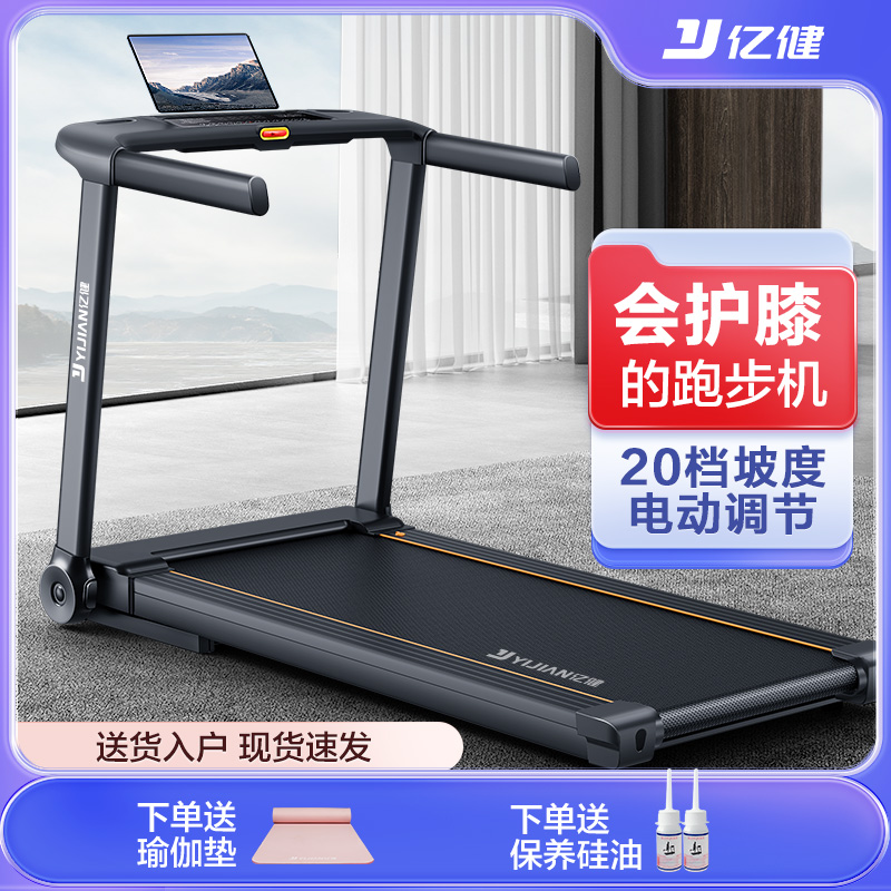 亿健E3S跑步机家用款小型静音多功能健身房专用电动家庭室内折叠