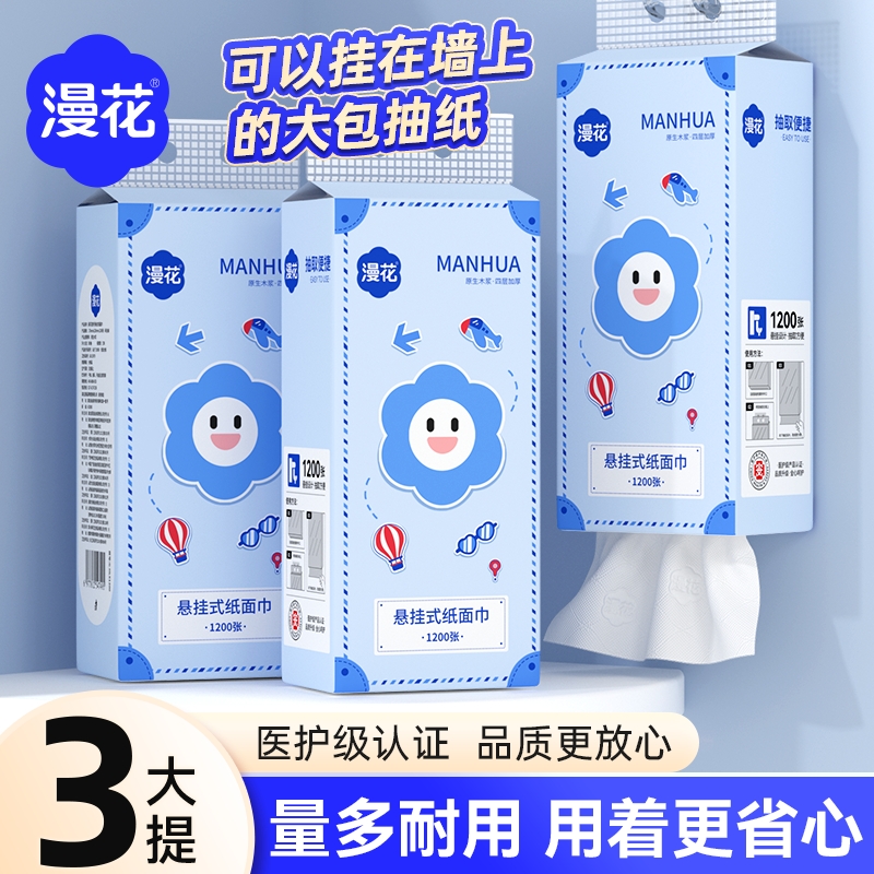 淘宝秒杀：漫花1200张*3提【单包300抽】送挂钩 福利价仅6.3元秒杀！