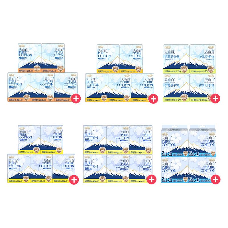  淘宝秒杀：淘淘氧棉天山白消毒级纯棉卫生巾组合5包 福利价仅24.9元秒杀！