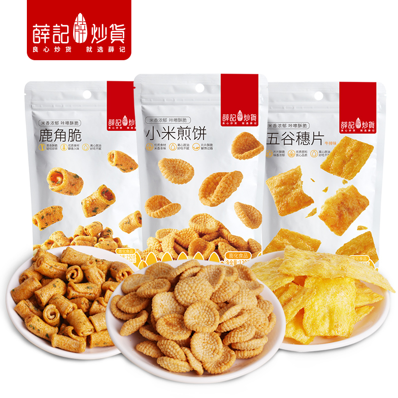 聚好卖：薛记炒货零食合集任选6件 福利价仅26.9元秒杀！