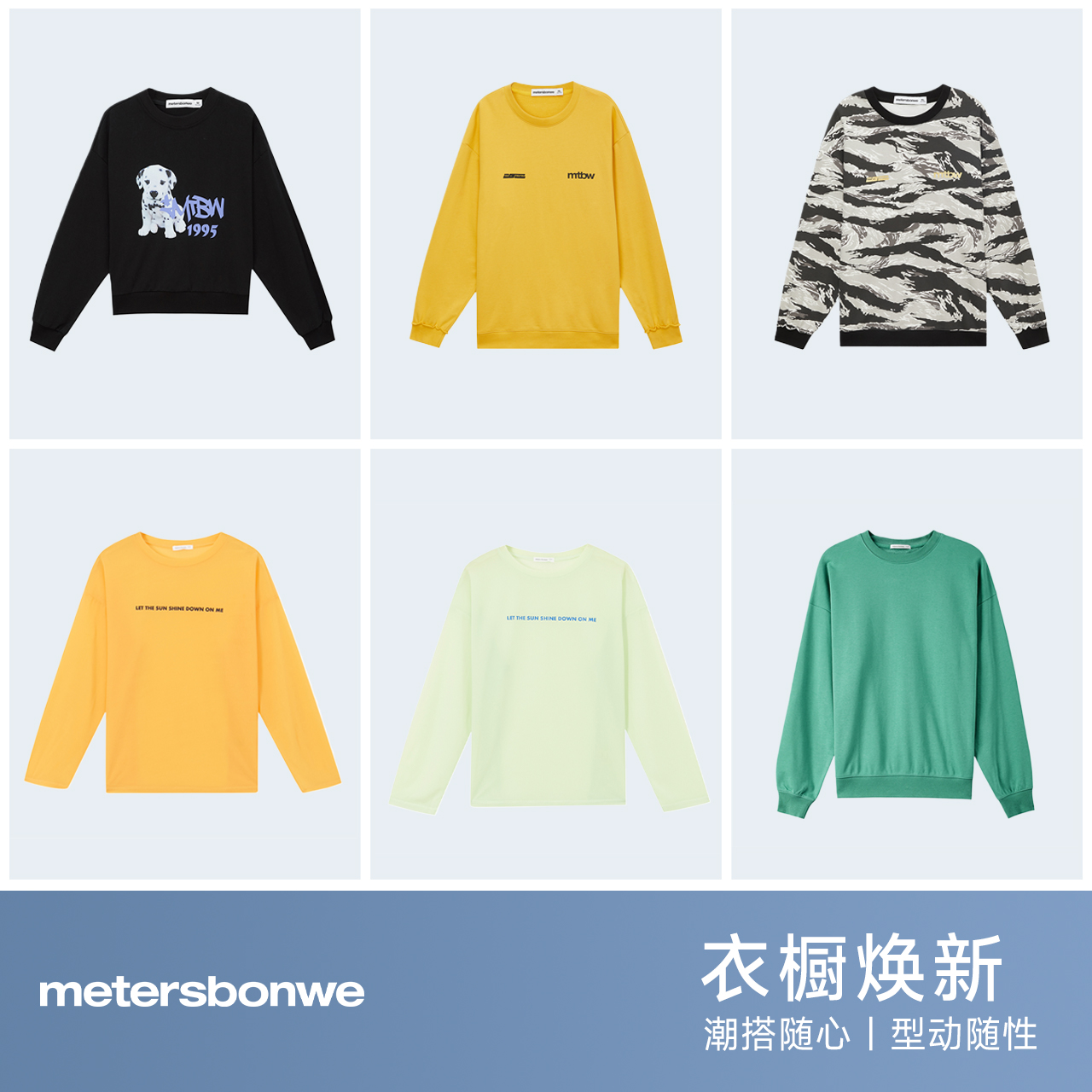 【金币到手54.57】美特斯邦威卫衣2件 券后【57.82元】包邮秒杀