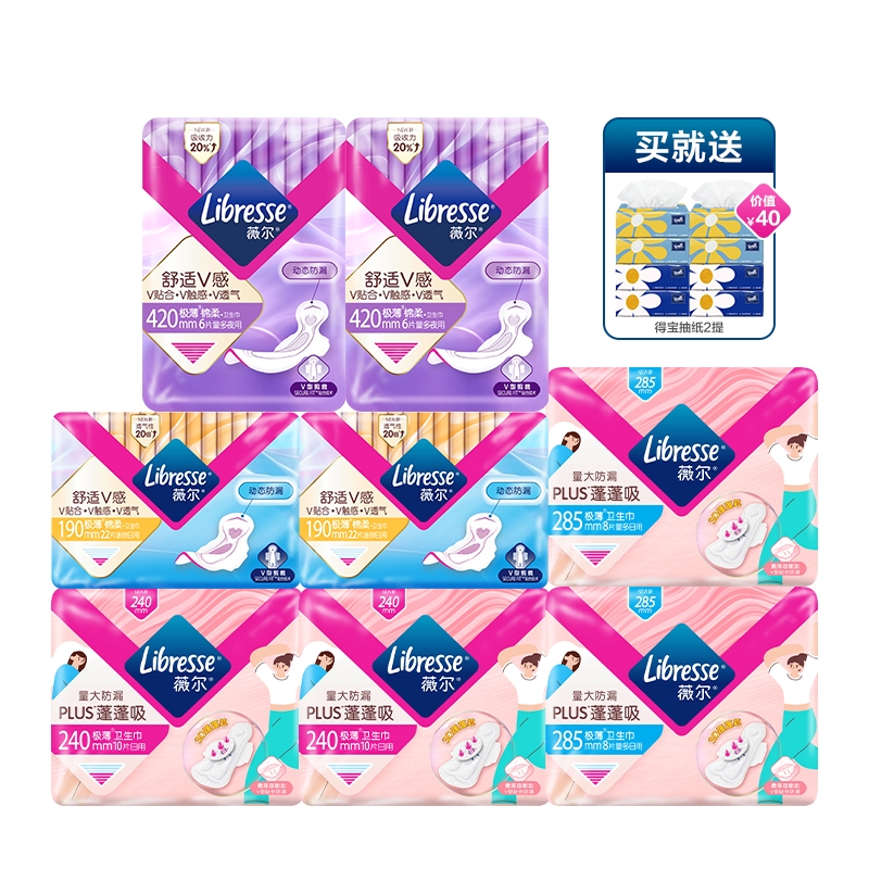 淘宝秒杀：薇尔卫生巾92片➕赠8包得宝抽纸 福利价仅50元秒杀！