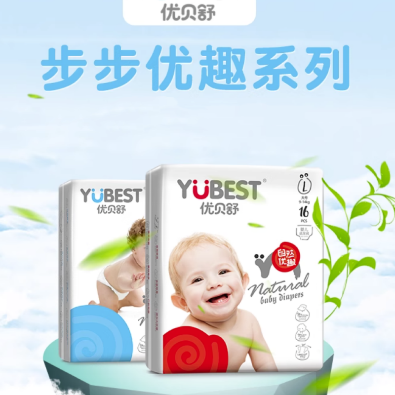 【132片】优贝舒婴儿纸尿裤超薄透气全包 活动名#券后【52.77元】包邮秒杀