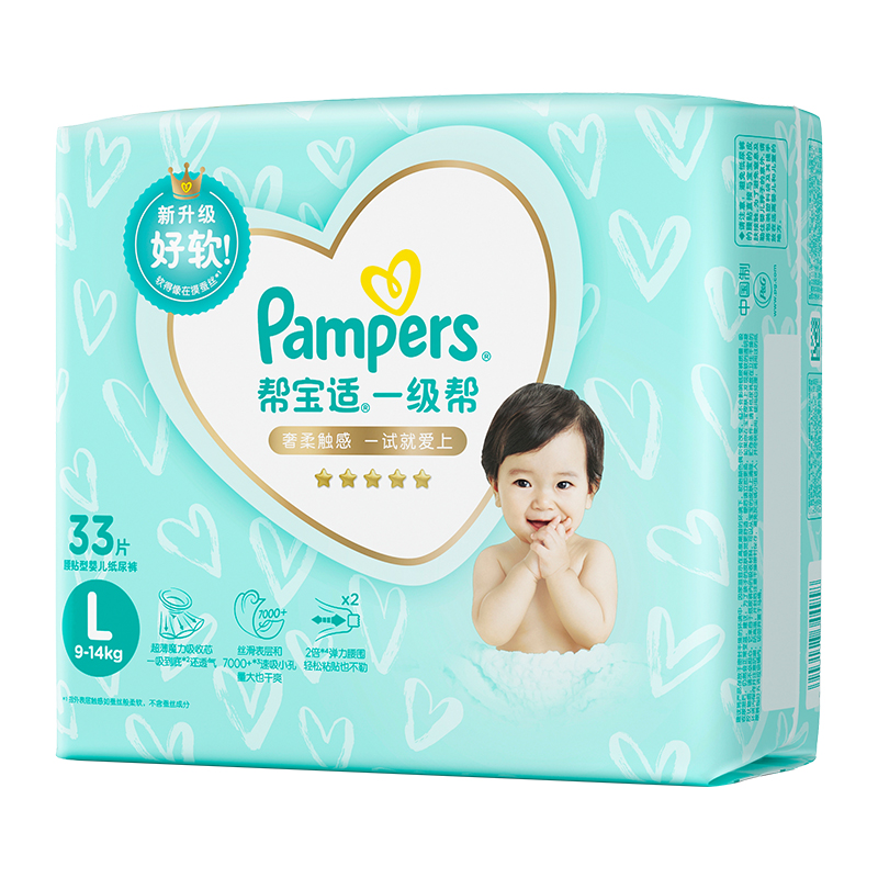 帮宝适一级帮纸尿裤添加类胎脂NB-4XL 活动名#券后【200元】包邮秒杀