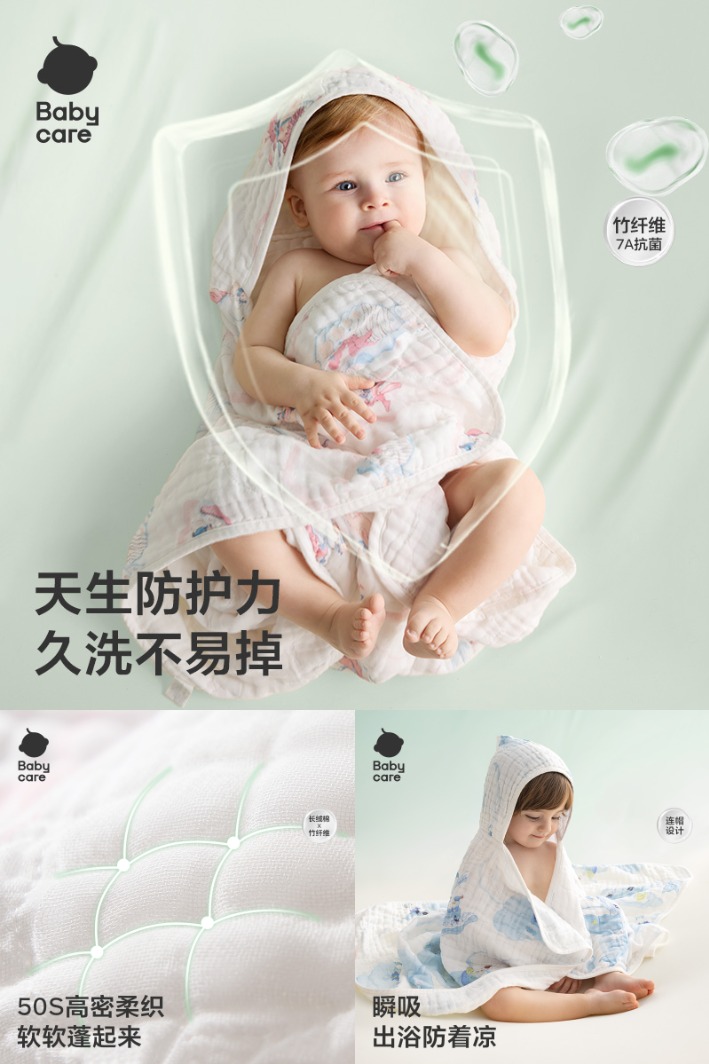 拍2！babycare婴儿浴巾超柔吸水浴巾 活动名#券后【78元】包邮秒杀