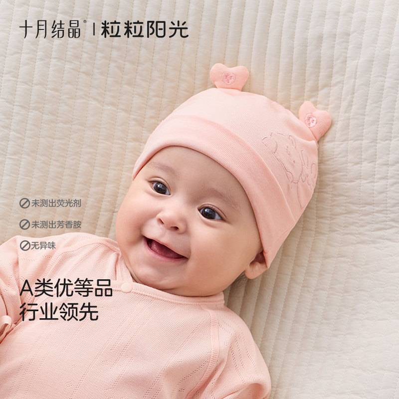 十月结晶婴儿帽子A类0-3月护卤门胎帽 活动名#券后【22.9元】包邮秒杀