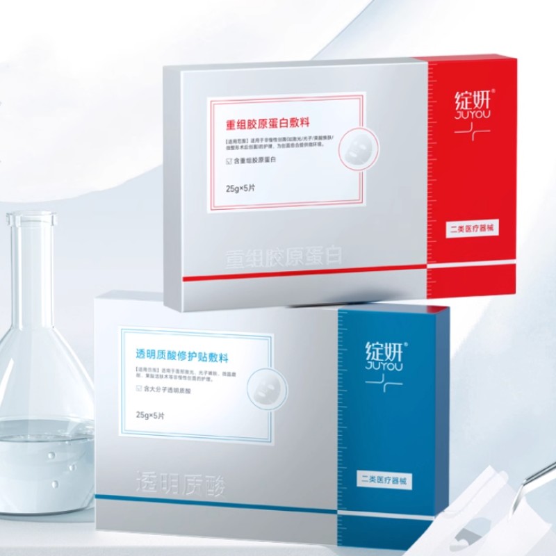 淘宝秒杀：绽妍医用红蓝敷料修护套组 福利价仅102元秒杀！