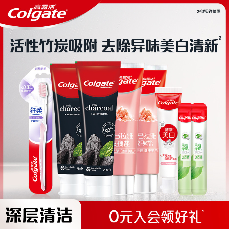 百亿补贴：破！爆！17到手8件！高露洁家庭装 福利价仅17.26元秒杀！