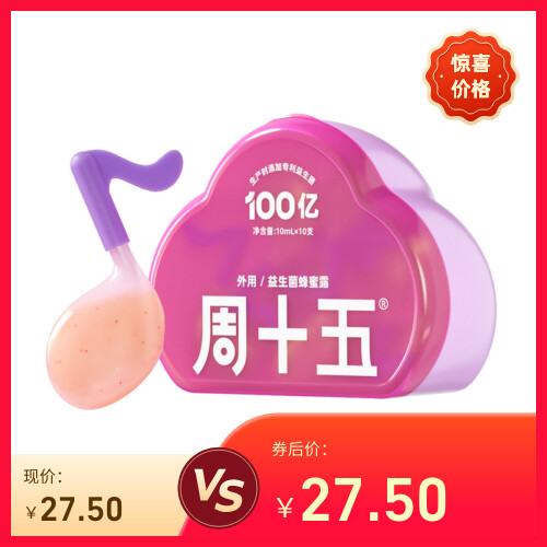 【3元券】周十五益生菌外用蜂蜜露孕产妇适用成年人孕晚期待产用品专利软管
