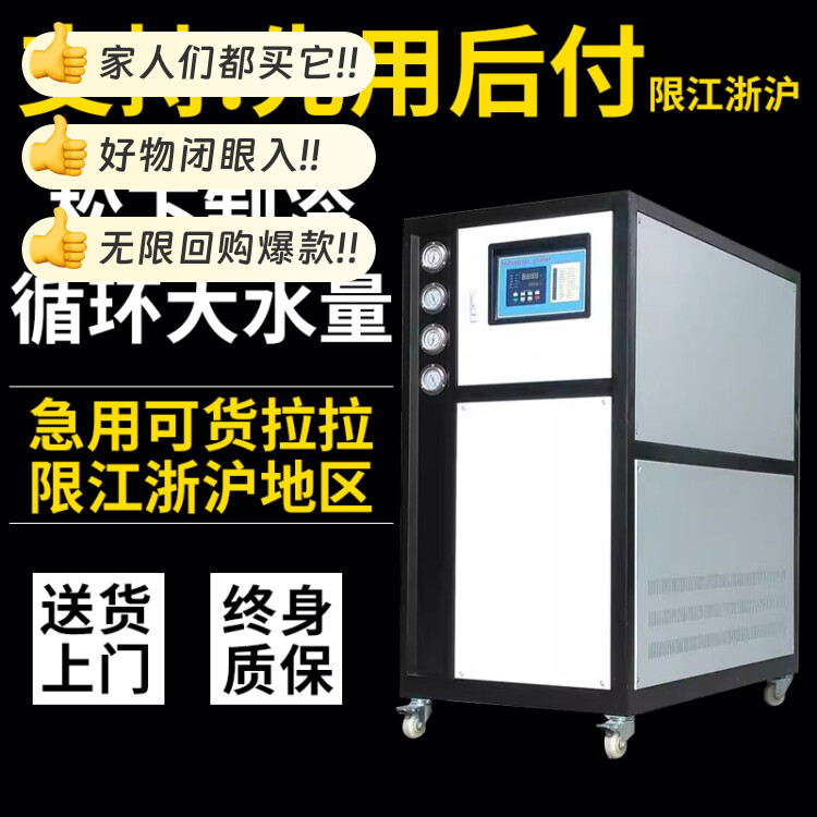 工业冷水机风冷式5