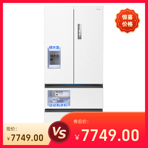 美的冰箱【350元券】