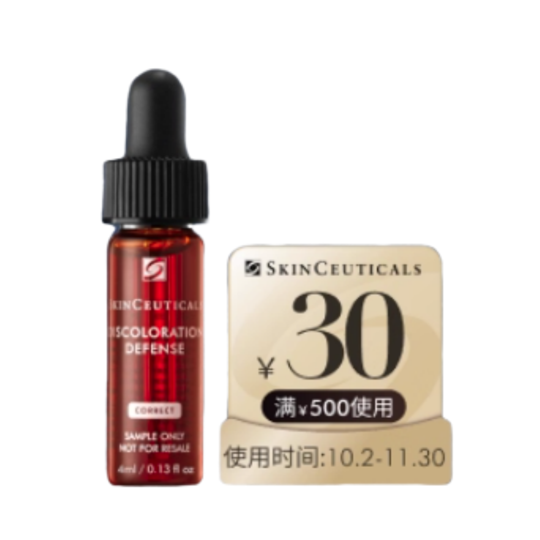 修丽可淡斑发光瓶4ml+30元优惠券 【29.9元】包邮秒杀