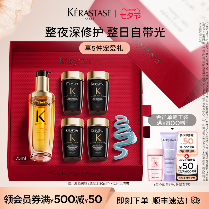 热销爆品：【卡诗礼盒】卡诗节日礼盒山茶花护发精油 福利价仅410元秒杀！