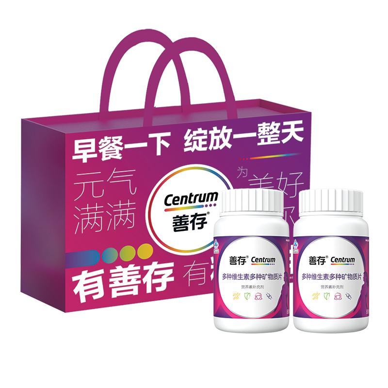 双11预售：【前4免定】善存紫瓶男女复合维生素维c*2 付定立减40元，