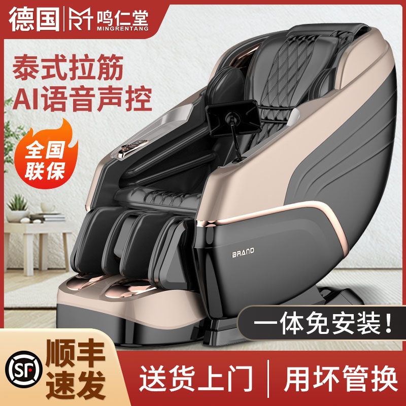 鸣仁堂按摩椅家用豪华全身太空舱背部腰部颈椎全自动智能按摩椅器