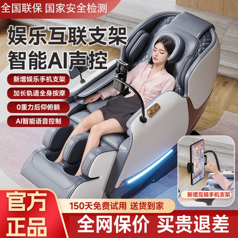 2025全身多功能揉捏智能电动按摩沙发零重力按摩椅父母亲节日礼物