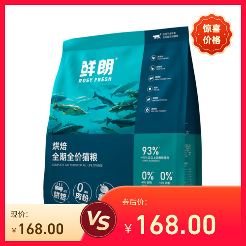 鲜朗低温烘焙猫粮无谷成猫幼猫专用奶糕鲜郎全价鸡肉天然旗舰店