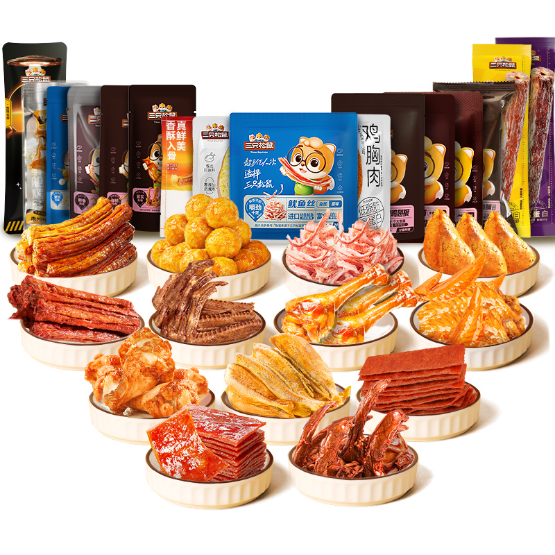 聚好卖：【任选15件】三只松鼠肉类零食组合 福利价仅29.9元秒杀！