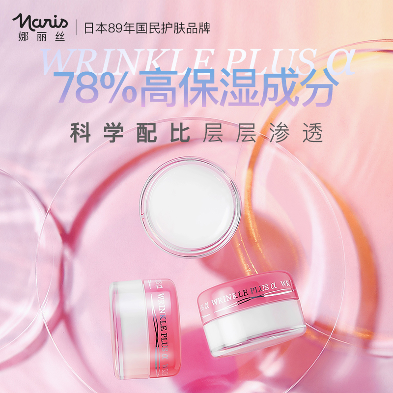 优质素材：娜丽丝润唇膏 滋润防干裂 福利价仅9.9元秒杀！