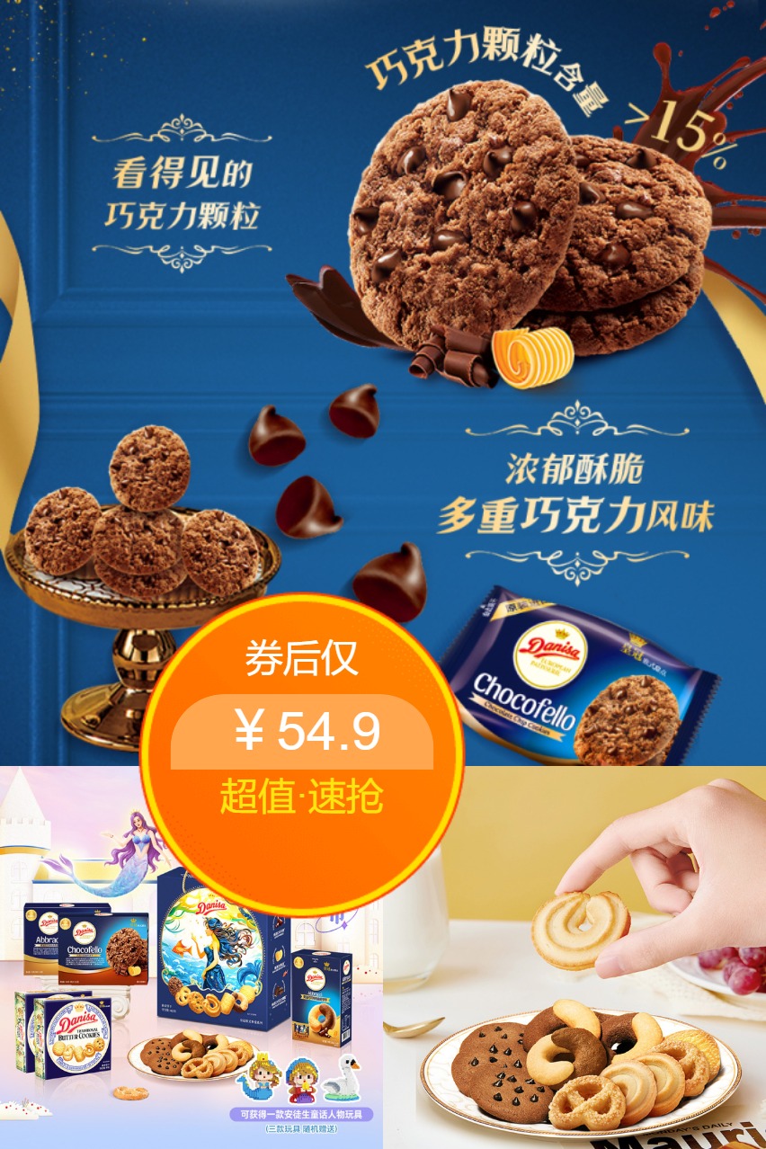 官方验货：Danisa皇冠曲奇饼干462g 福利价仅54.9元秒杀！