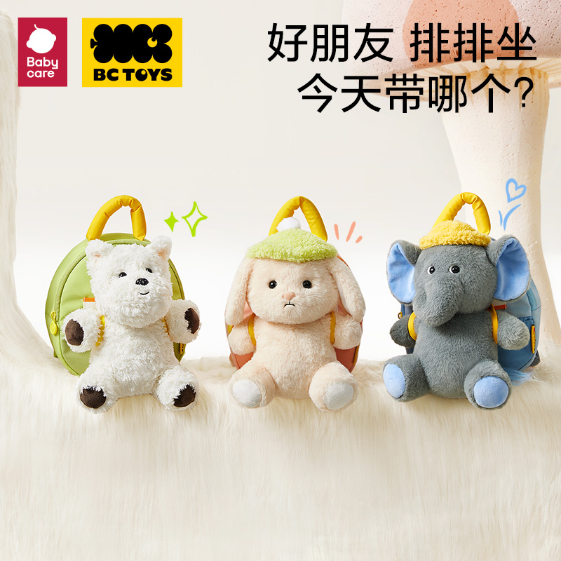 babycare幼儿园儿童小学生双肩包 券后【149元】包邮秒杀